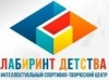 ИСТЦ Лабиринт детства